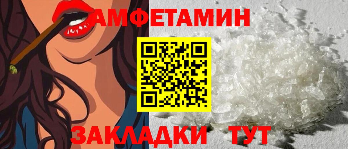 Старая Купавна  АМФ Premium  дарк нет Telegram  Амфетамин  Вход с VPN  Amphetamine 