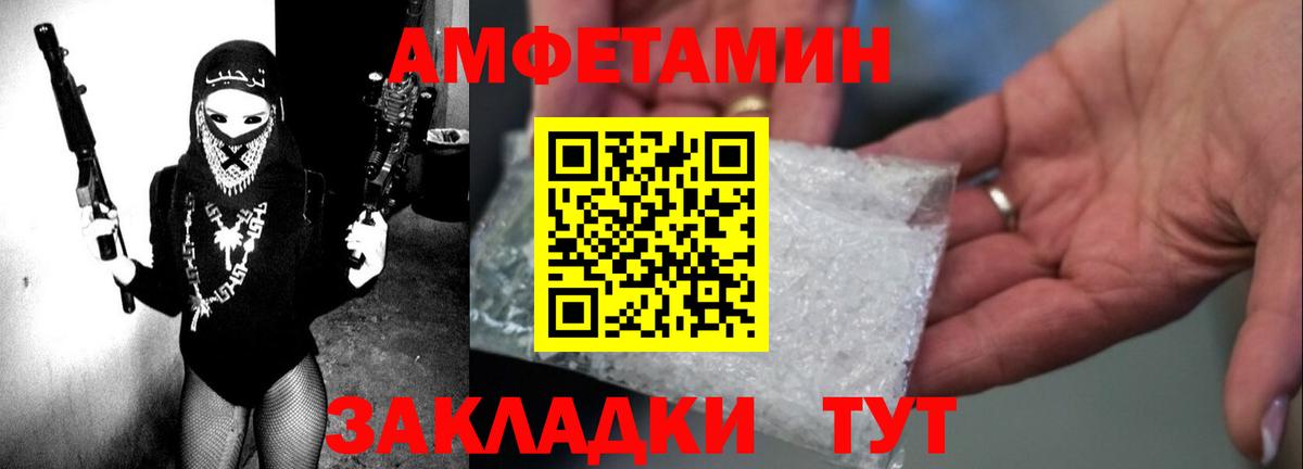 АМФЕТАМИН 97% Старая Купавна