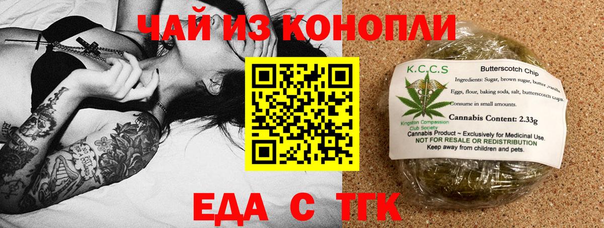 Cannafood конопля  Вход с VPN  Старая Купавна 