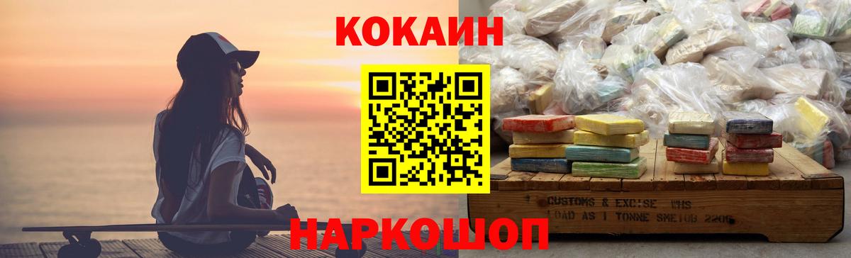 COCAIN Колумбийский Старая Купавна