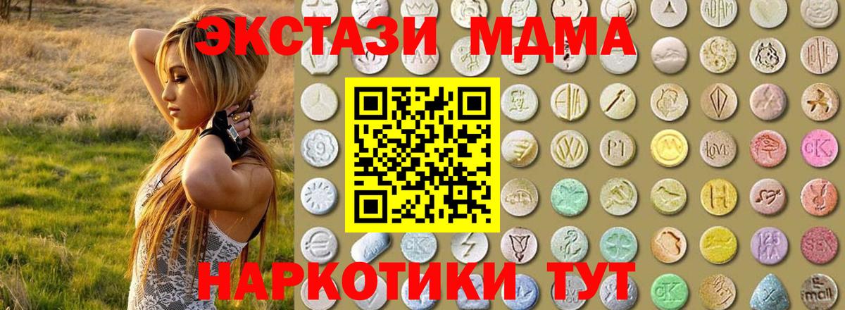 Ecstasy таблы Старая Купавна