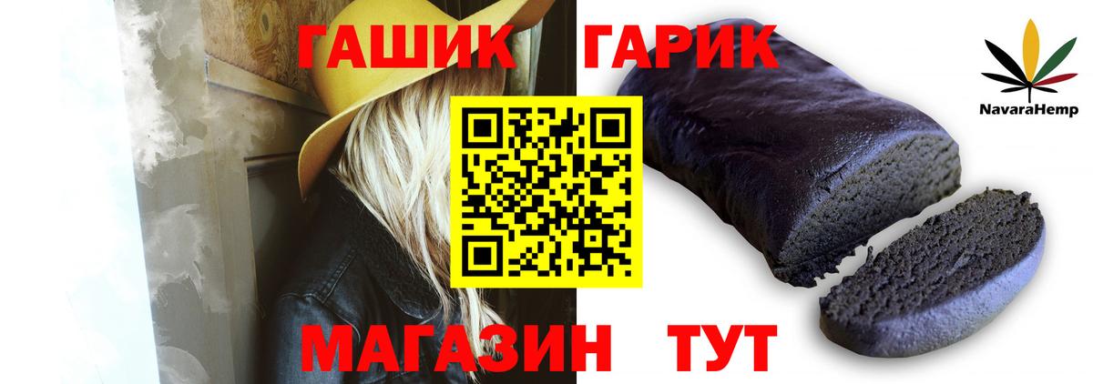 ГАШИШ гарик  ГАШ  ГАШ убойный  Старая Купавна  Вход с VPN 