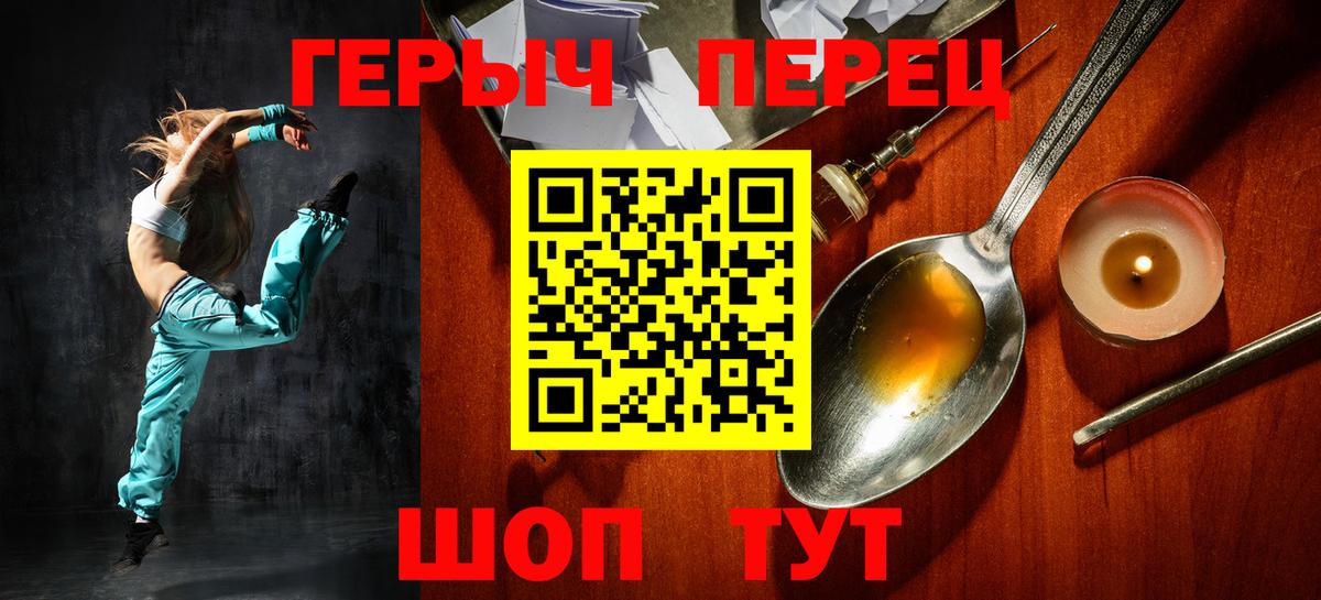 ГЕРОИН Heroin Старая Купавна