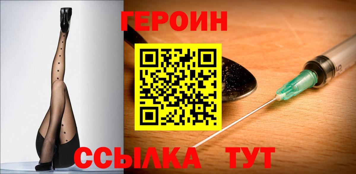 Старая Купавна  ГЕРОИН афганец  Вход с VPN 