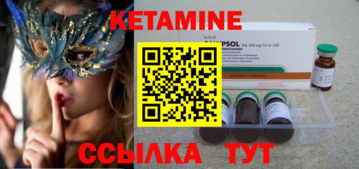 КЕТАМИН VHQ  мега как войти  Старая Купавна  Вход с VPN 
