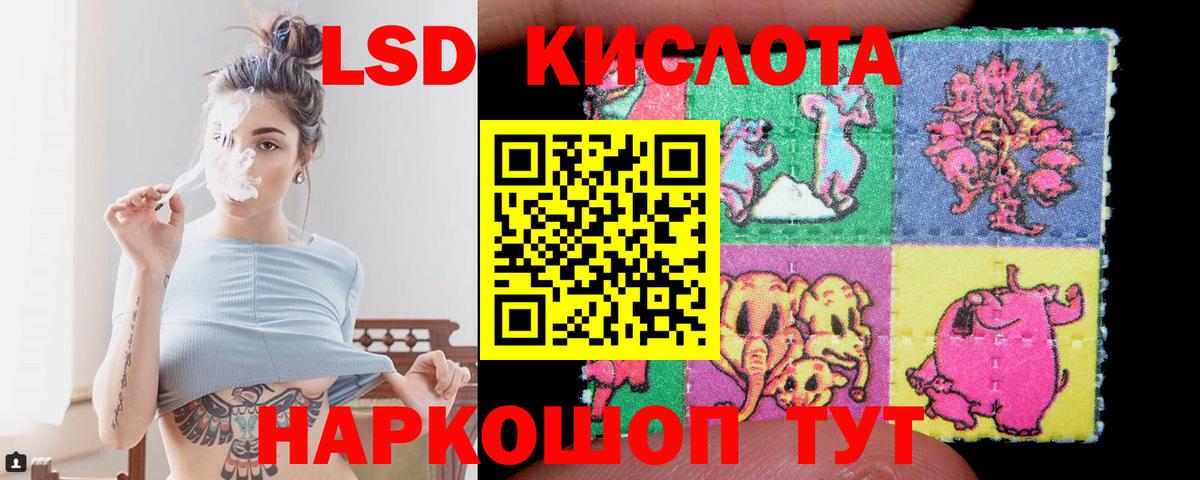 LSD-25 экстази кислота  Вход с VPN  Старая Купавна 