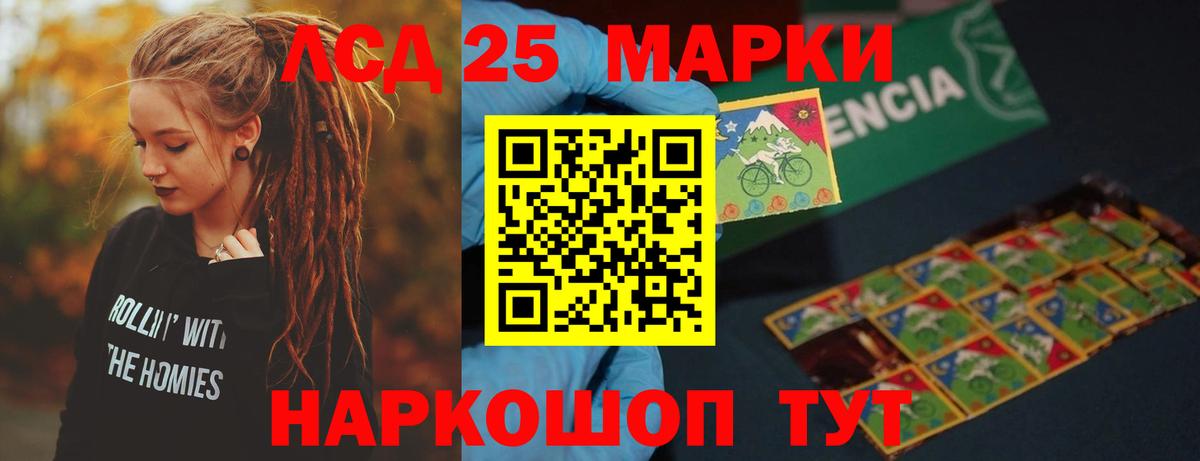 Лсд 25 экстази кислота Старая Купавна
