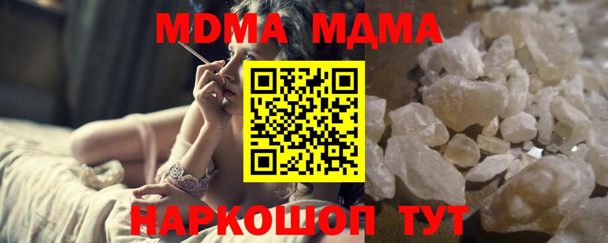 МДМА  Вход с VPN  Старая Купавна  МДМА crystal 