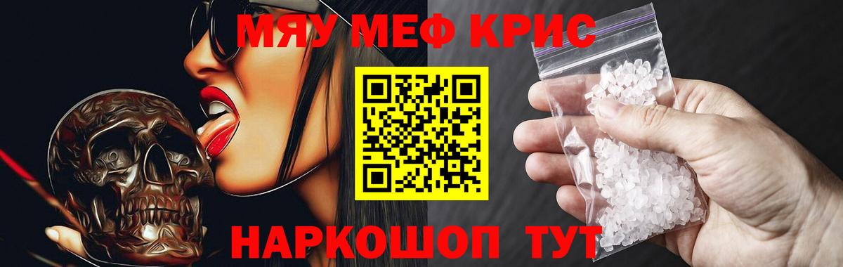 Мефедрон 4 MMC  Мефедрон  Вход с VPN  Старая Купавна  Меф mephedrone 