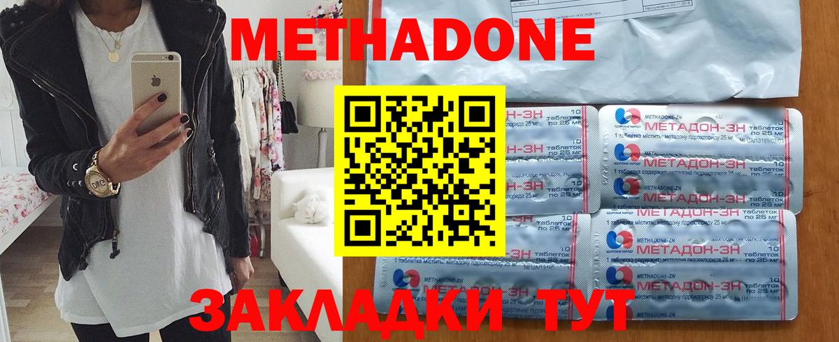 Метадон белоснежный  Вход с VPN  Старая Купавна 