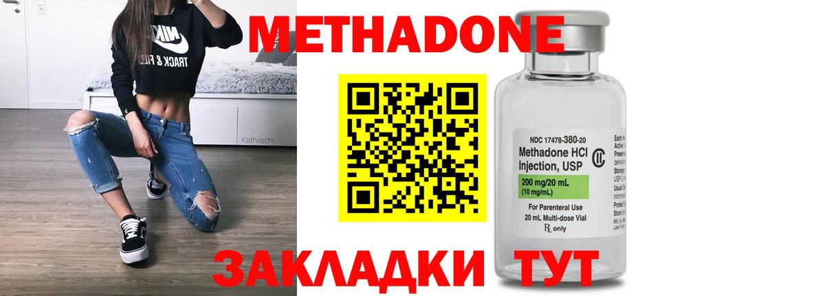 Гашиш  Кокаин  Старая Купавна  МЕФ  A PVP СК кристаллы  Героин  Вход с VPN  Конопля  МЕФ  